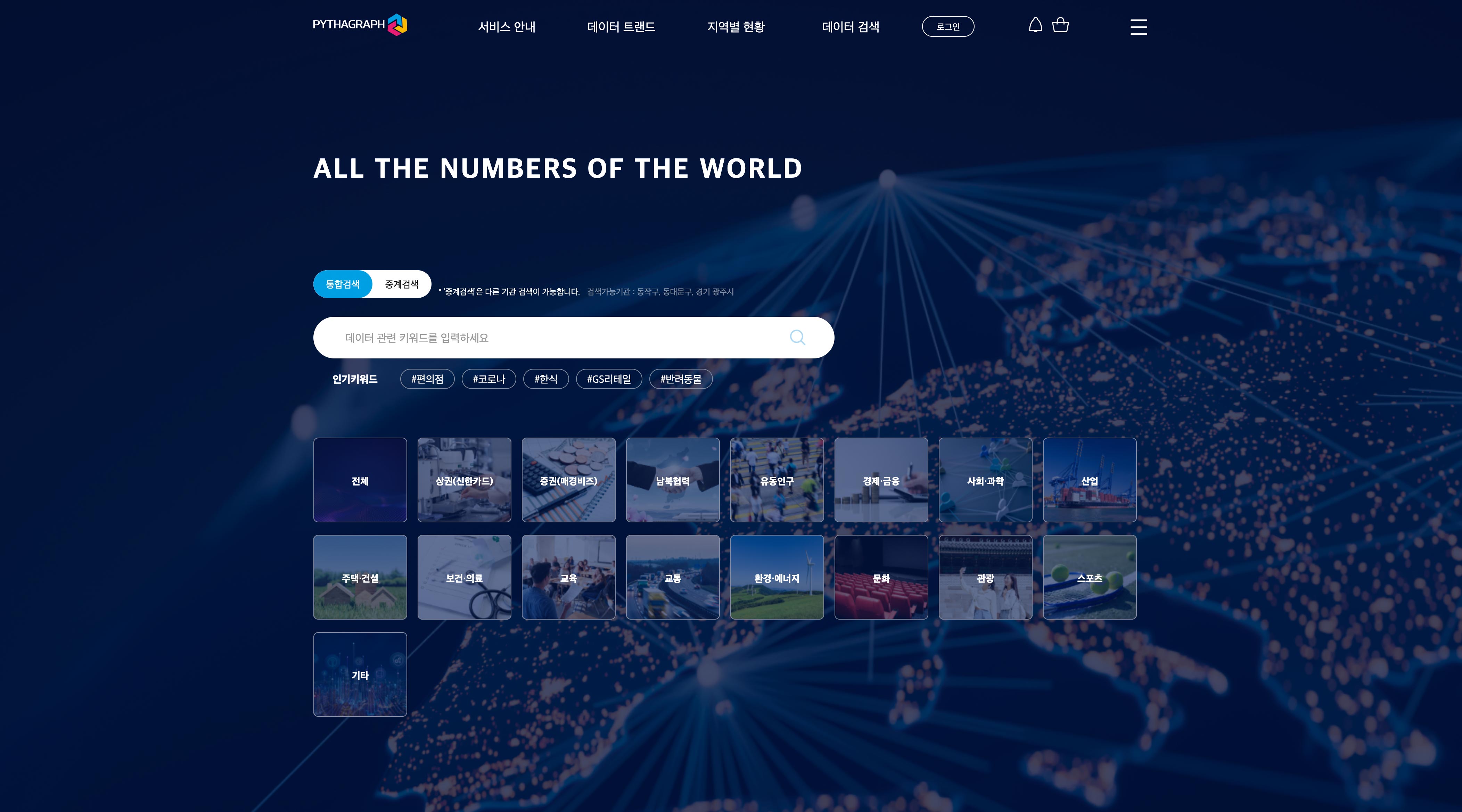 피타그래프 닷컴