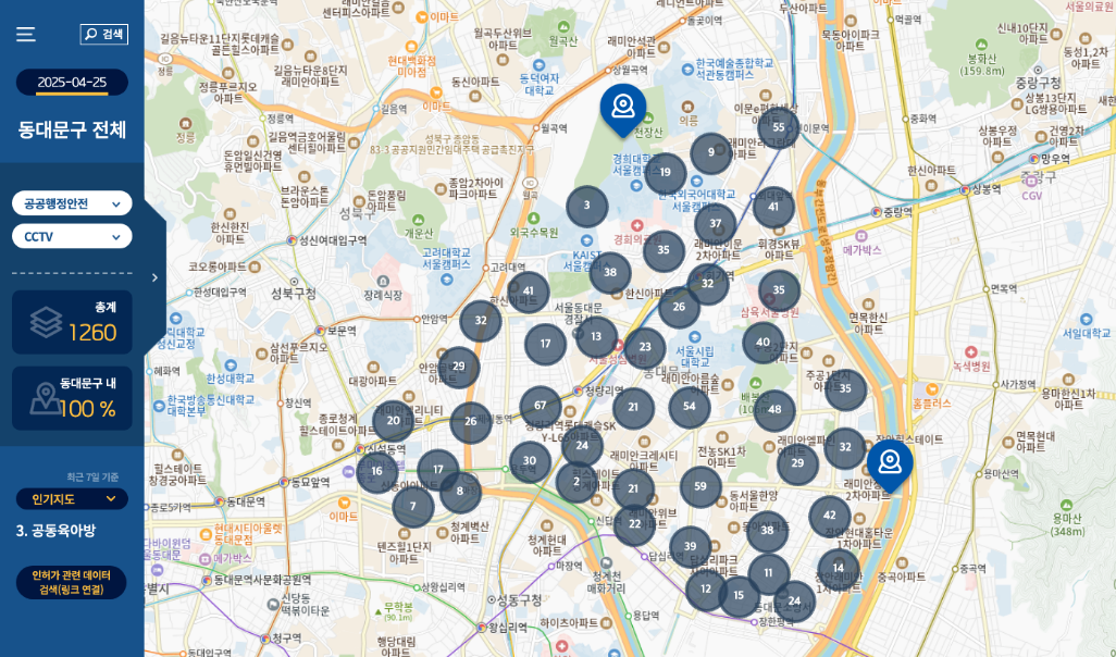 우리동네 스마트지도